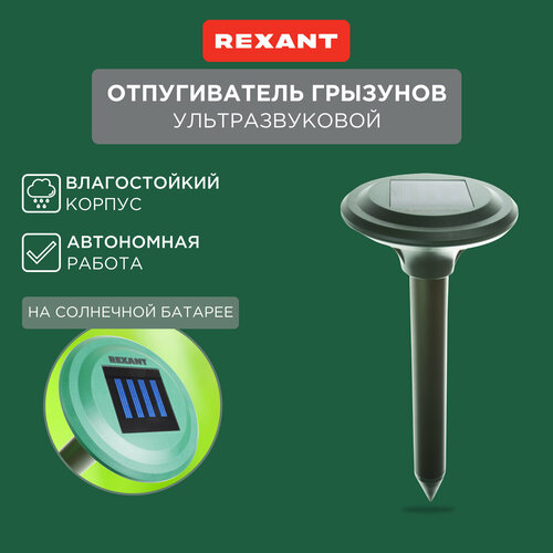   REXANT    REXANT R30 (71-0007) (30 ..)  1 .   , -, 