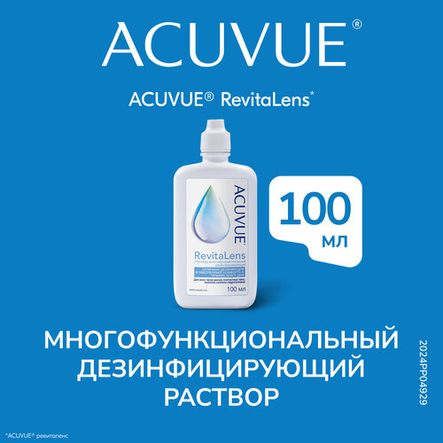     ACUVUE RevitaLens 100    , -, 