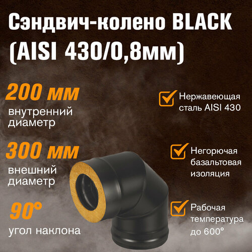 - BLACK (AISI 430/0,8) 90* 3  (200300)   , -, 