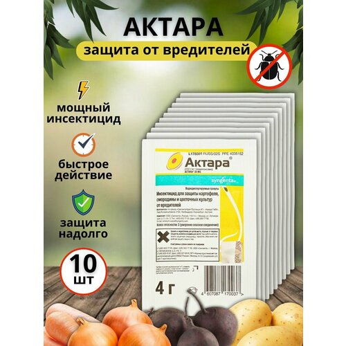   ,  Syngenta      4 , 10    , -, 