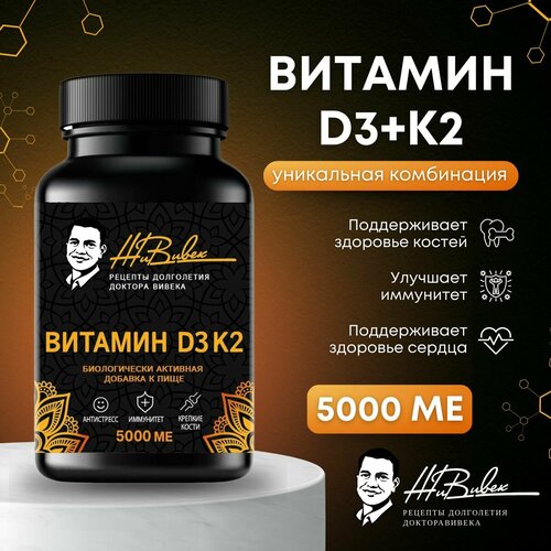 ���������� ������������ �������� ������� � ���� Vitamin D3K2/ ������� �3�2, ����� �������, 90 ��������