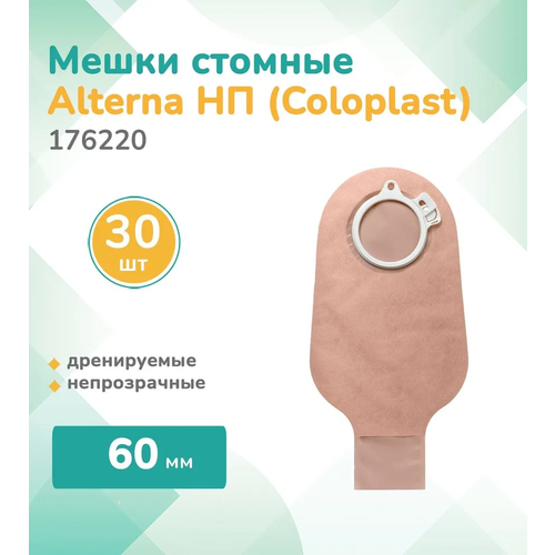 176220  (Coloplast)Alterna,   , ,  60, (30 .)   , -, 