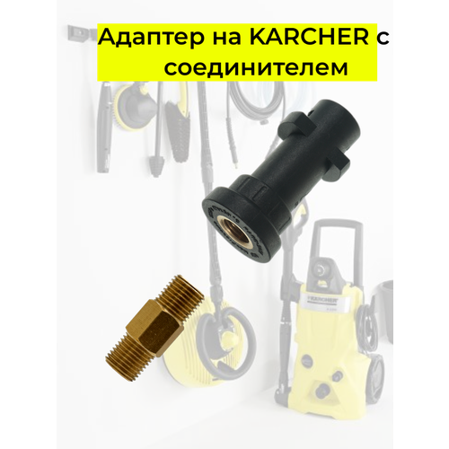    KARCHER  c  1/4   , -, 