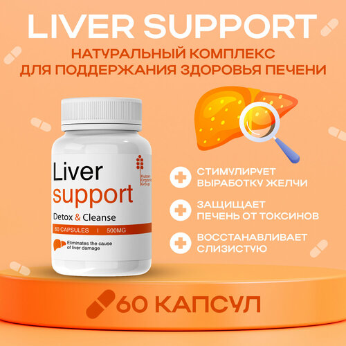 Liver support    ,   .   , -, 