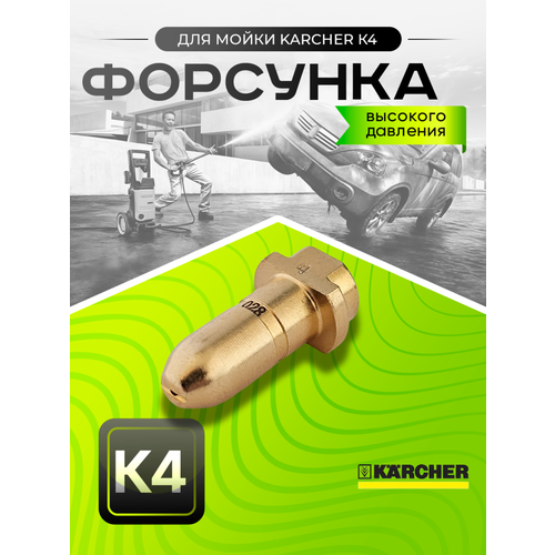 ���������� �������� �������� ��� �������� ������ KARCHER K4