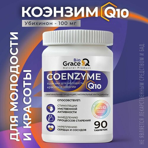  Q10 GraceBioQ  ,   , 100 . . 90    , -, 