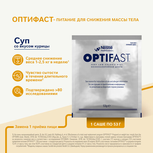 OPTIFAST       , -, 