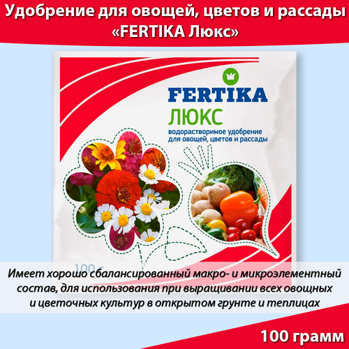   FERTIKA      , 100    , -, 