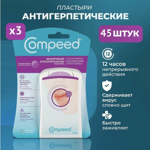   Compeed  , 3   15    , -, 