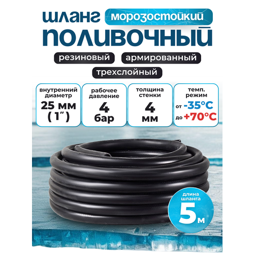 ���������� ����� ���������� ��������� ������������ ����� 25�� 5� ����. ������ 4�� ������������� (t �� -35 � �� +70 �)