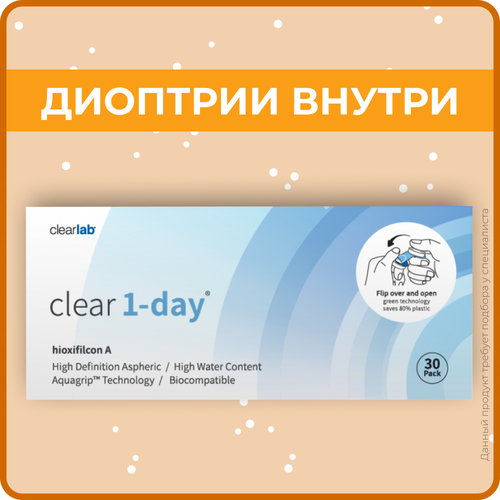   Clearlab Clear 1-day, 30 ., R 8,7, D -1,25, , 1 .   , -, 