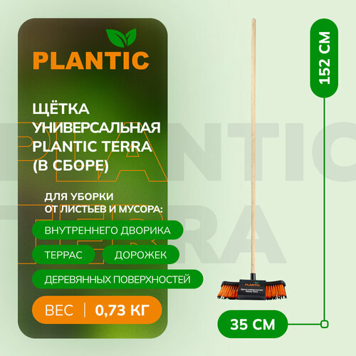     Plantic Terra 13000-01 -     , -, 