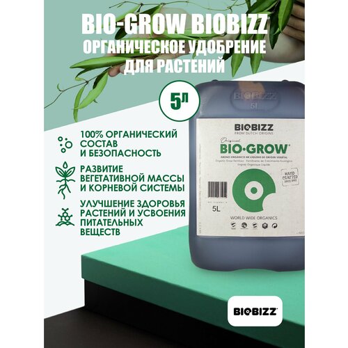 ���������� ��������� Bio-Bloom BioBizz 5 �