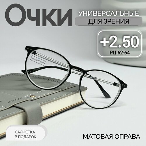 ���������� ���� ��� ������ ������������� Fabia Monti 399 ������ ������� � ���������� +2.50 (��� ������, �������, �������)