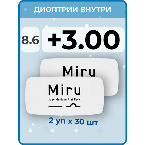 ���������� ����������� ���������� ����� Menicon Miru 1day Flat Pack, 60 ��., R 8,6, D +3, 2 ��.
