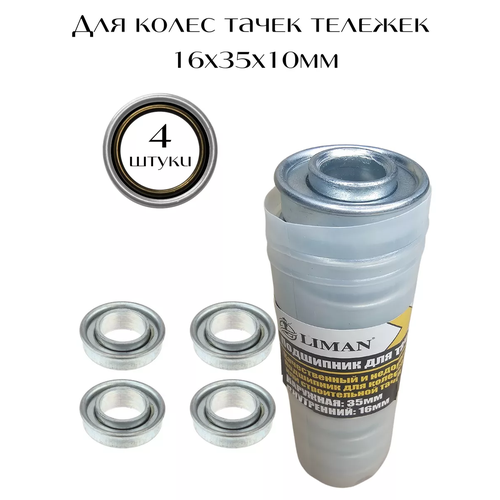 ���������� ���������� 4 ����� ��� ������ ����� 16�35��