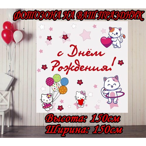 ���������� ������ ����������� hello kitti 150�150�� ��� �������� ��� ��������, ��������