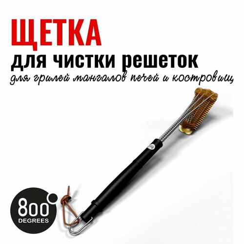 ���������� 800 Degrees ����� ������ �������� ��� ������ ������� Triple Head Row Brush. 800DGR-TLS008