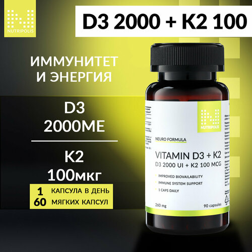  D3 2000 + K2 100  NUTRIPOLIS,  90 ,     , -, 