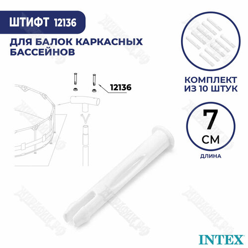    Intex 70  12136 (- 5 )   , -, 