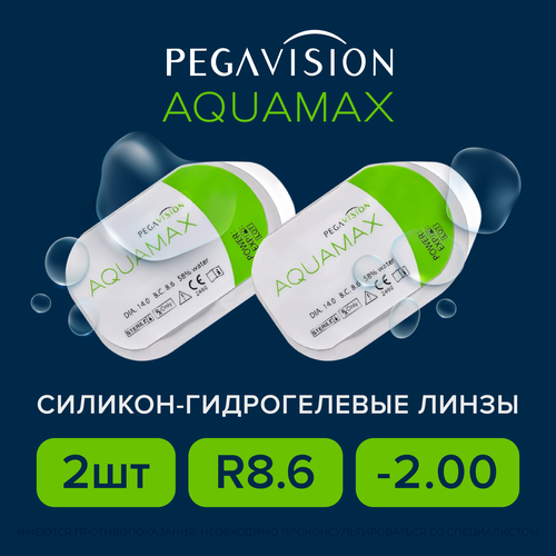 ���������� ���������� ����� Pegavision Aquamax, 2 ��., R 8,6, D -2, 1 ��.