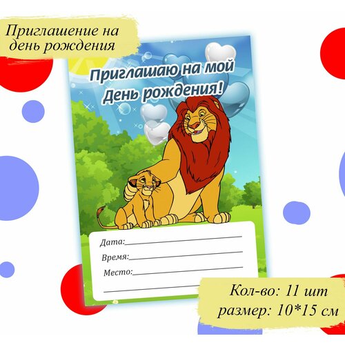 ���������� ����������� �� ���� ��������, 11 ��