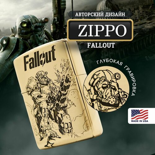   Zippo Armor   Fallout   , -, 