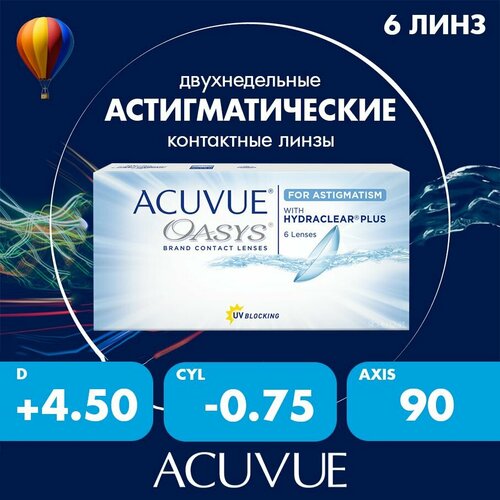 ���������� ���������� ����� ACUVUE OASYS For Astigmatism with Hydraclear Plus., R 8,6, D +4,5,�CYL:�-0,75,�A�:�90