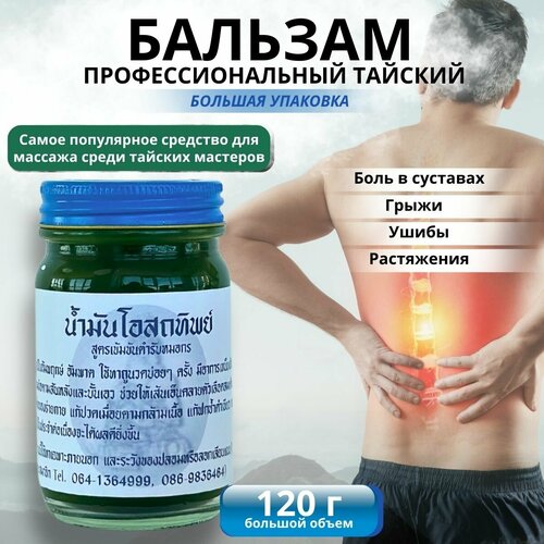 ���������� OSOTTHIP ������� ������� �� ���� � �������� ������� 120 ��