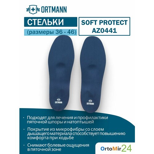 ���������� �������������� ������� Soft Protect ORTMANN ��� �������� �����, �.38