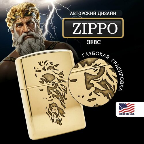    Zippo Armor   