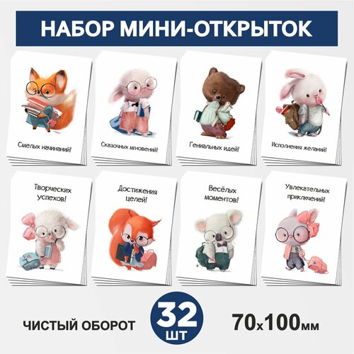  - 32 , 70100, ,     , ,   #000 - 1, postcard_32_school_animals_#000_set_1   , -, 