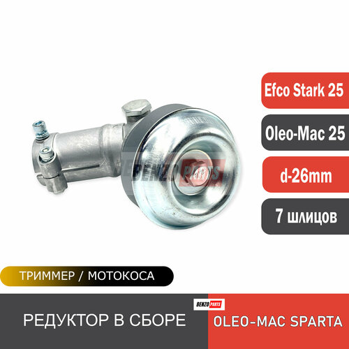      Efco Stark 25/ Oleo-Mac Sparta 25 d-26 , 7    , -, 