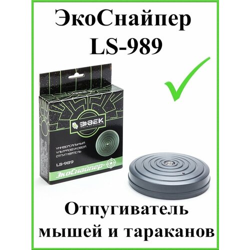 ���������� ������������ ����� �� ���������� ���������� LS-989