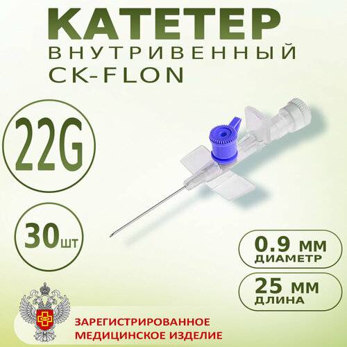 ���������� ������� ������������ � ������ ������ 22G CK-FLON (��-����), ����-������� - 30��