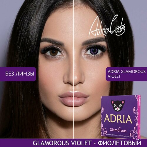   ADRIA Glamorous, 2 ., R 8,6, D -0,5, violet, 1 .   , -, 