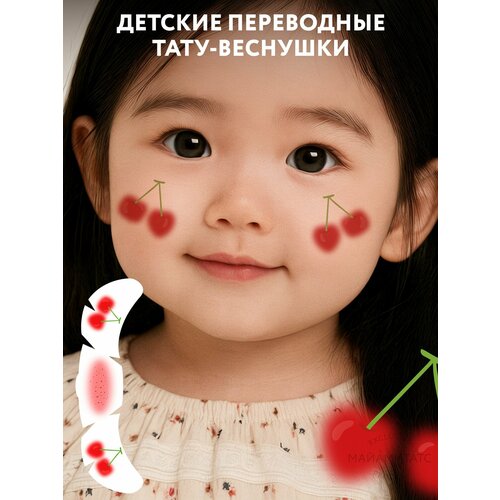 ���������� MIAMITATS ���������� ����-�������� KIDS Lucky cherry ( �����, ����� )