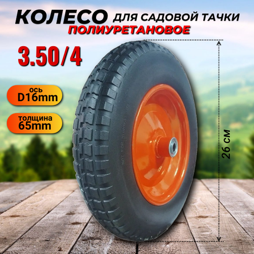 ���������� ������ ��� ������� ����� �������������� PU 3.25-8 (��� 16��)