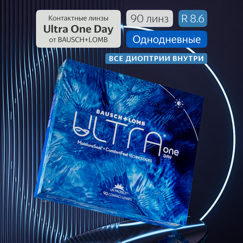 ���������� ���������� ����� ULTRA ONE DAY, 90 ��, -2.50, R:8,6