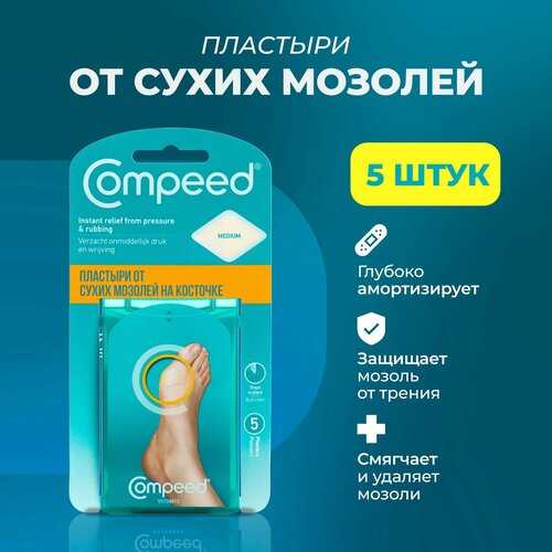   Compeed      , 5    , -, 