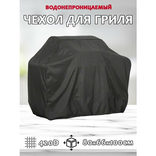 ���������� ����������������� �������� ����� ��� ������� � ����� 420D, ������, ������ 80x66x100��