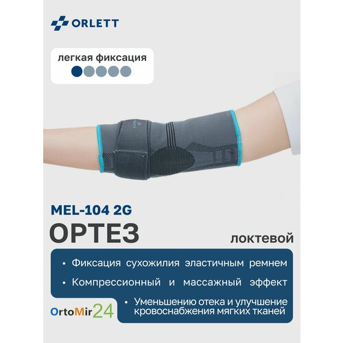 ���������� ������ MEL-104 2 ��������� Orlett �� �������� ������, L
