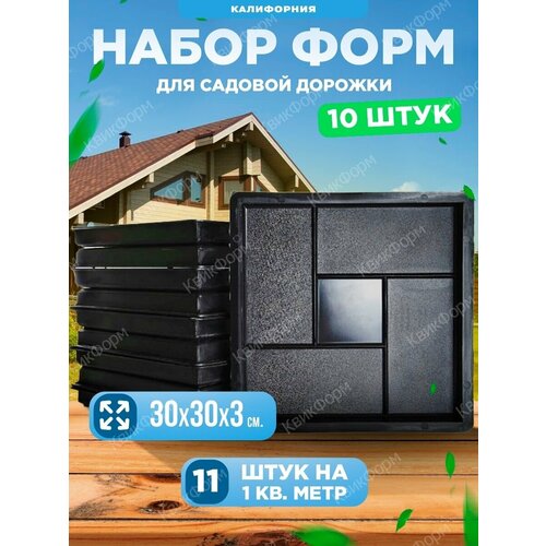 ���������� ����� ��� ���������� ������ ������� ���������� (30x30x3), ����� �� 10��