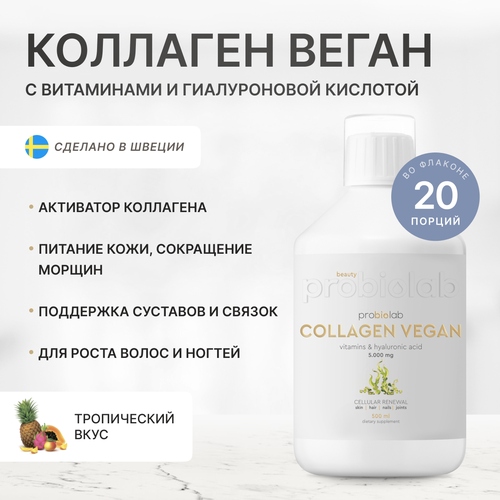     Probiolab Collagen Vegan Vitamins & Hyaluronic Acid, 500    , -, 