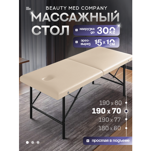 ���������� ��������� ����, ������� �����������, � ������� ��� ����, 190�70 ������