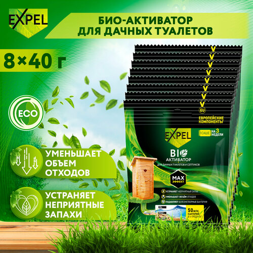 ���������� ������������ ��� ������ �������� � ��������, Expel, ��������, �������� ��� ��������� ��, 40 � � 8 ��