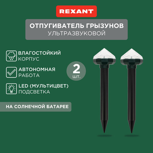���������� �������������� ������������ REXANT 71-0077 (40 ��.�.) ������� 2 ��.