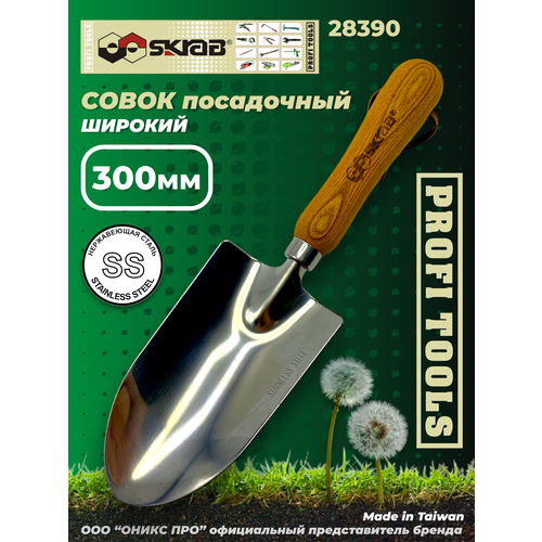 ���������� ����� ���������� SKRAB 28390 30