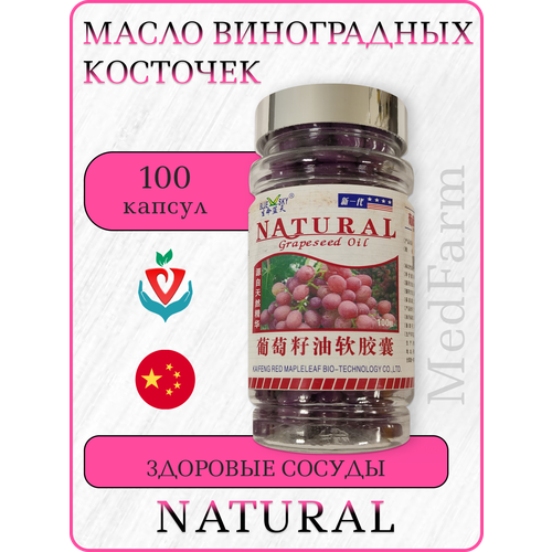 ���������� �������� Natural � ����������� ���������, Grapeseed Oil, �������� ������, 100 ������
