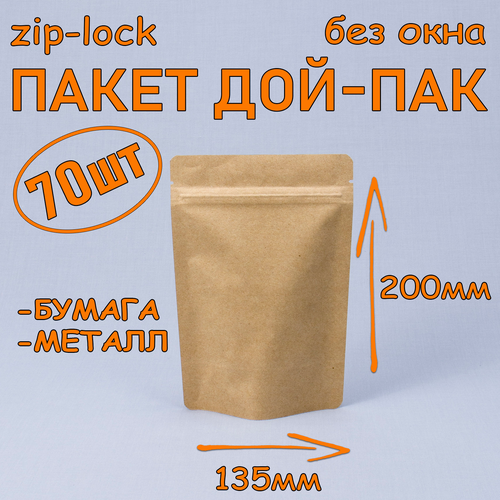   - 135200 , 70 ,  ,  ,   zip-lock   , -, 